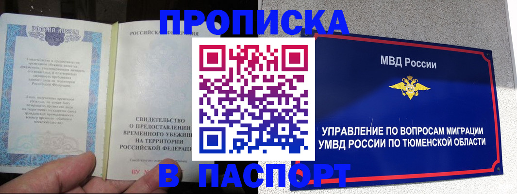 миграционный учет в Ненецком АО