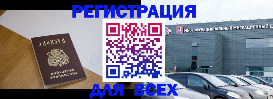 временная регистрация 2025 в Ненецком АО