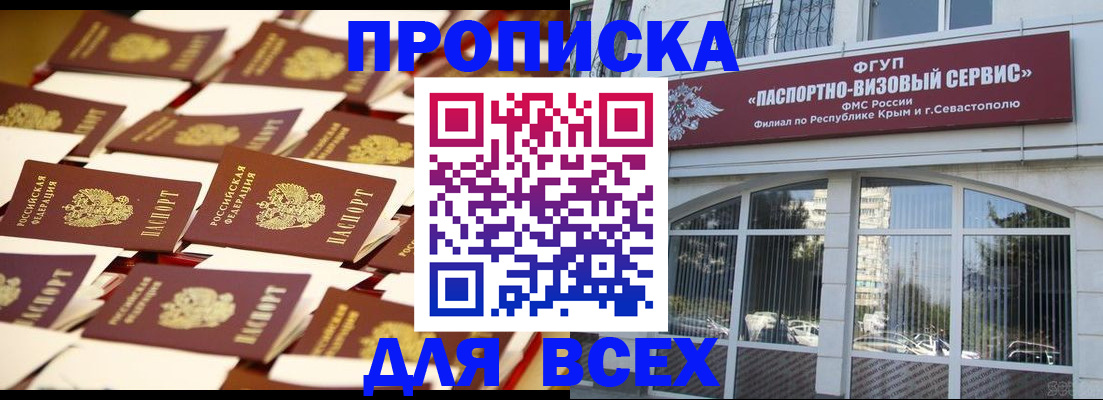 прописка поиск в Ненецком АО