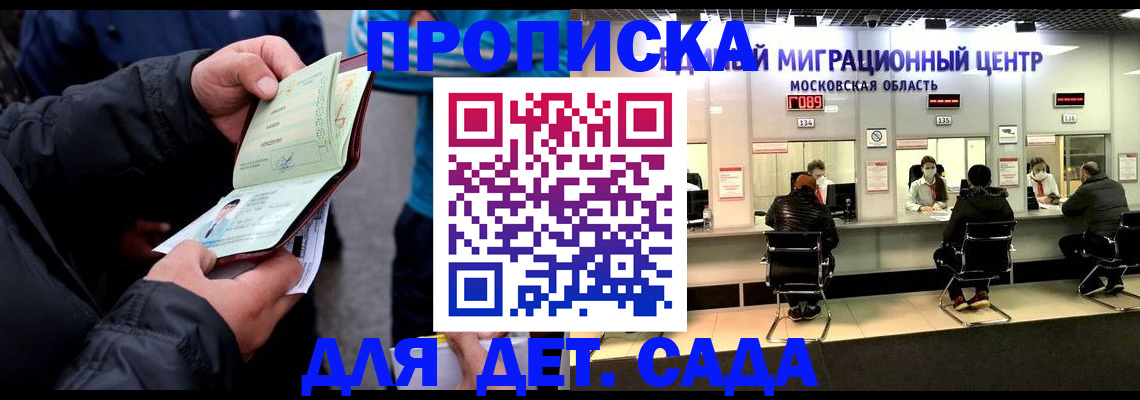 купить прописку в Ненецком АО